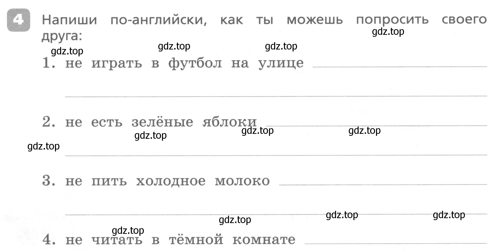 Условие номер 4 (страница 12) гдз по английскому языку 4 класс Афанасьева, Михеева, контрольные работы