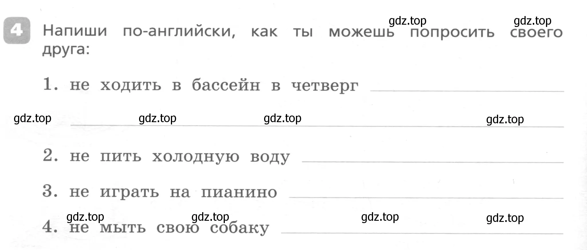 Условие номер 4 (страница 14) гдз по английскому языку 4 класс Афанасьева, Михеева, контрольные работы