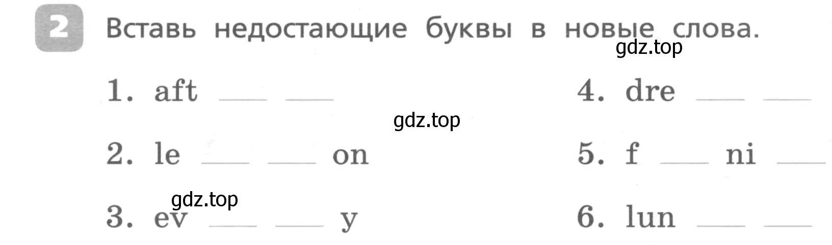 Условие номер 2 (страница 16) гдз по английскому языку 4 класс Афанасьева, Михеева, контрольные работы