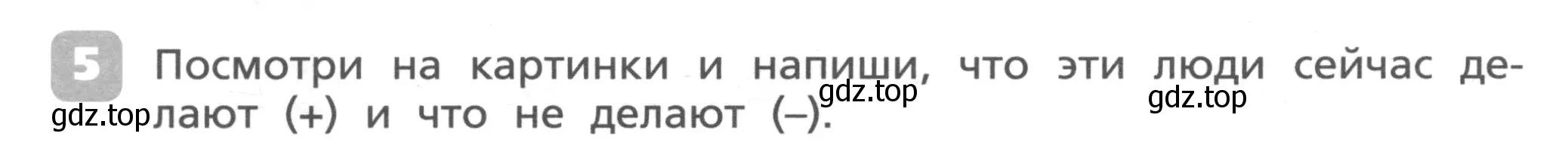 Условие номер 5 (страница 16) гдз по английскому языку 4 класс Афанасьева, Михеева, контрольные работы