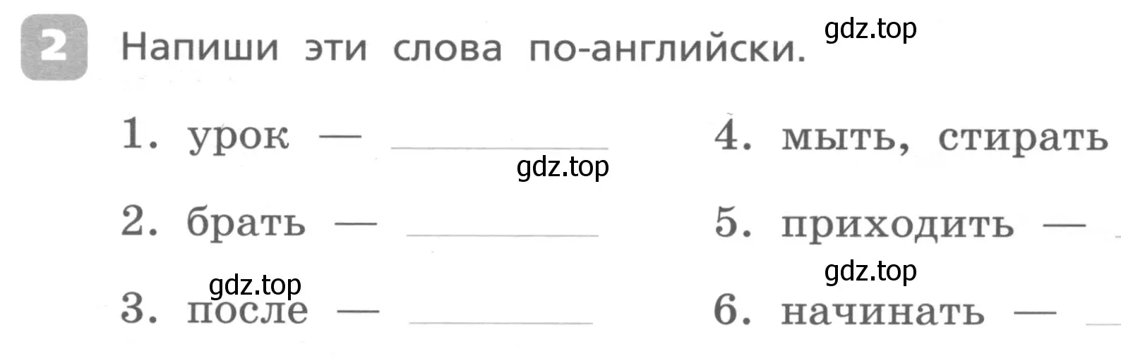 Условие номер 2 (страница 18) гдз по английскому языку 4 класс Афанасьева, Михеева, контрольные работы