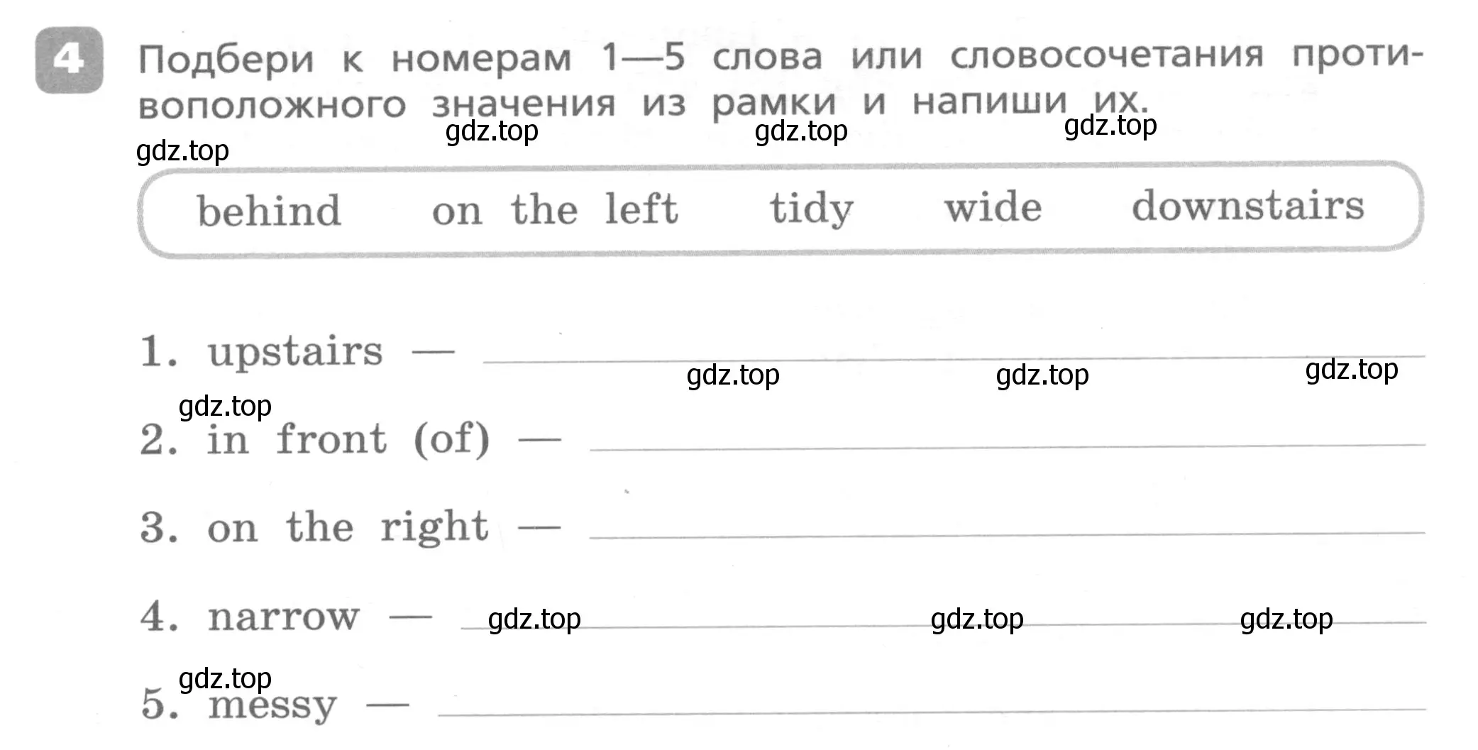 Условие номер 4 (страница 21) гдз по английскому языку 4 класс Афанасьева, Михеева, контрольные работы
