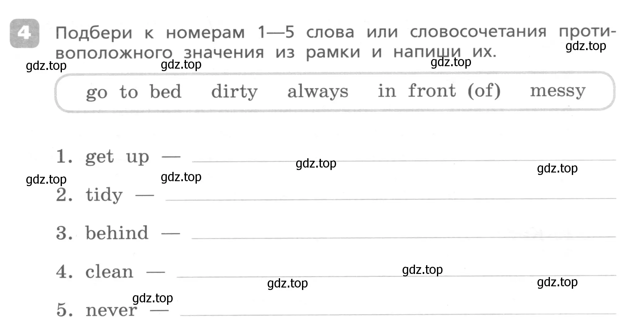 Условие номер 4 (страница 23) гдз по английскому языку 4 класс Афанасьева, Михеева, контрольные работы