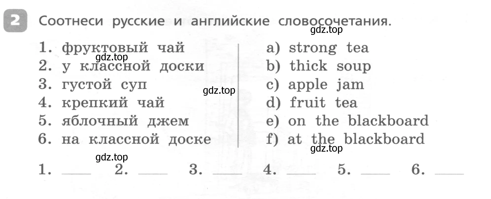 Условие номер 2 (страница 33) гдз по английскому языку 4 класс Афанасьева, Михеева, контрольные работы