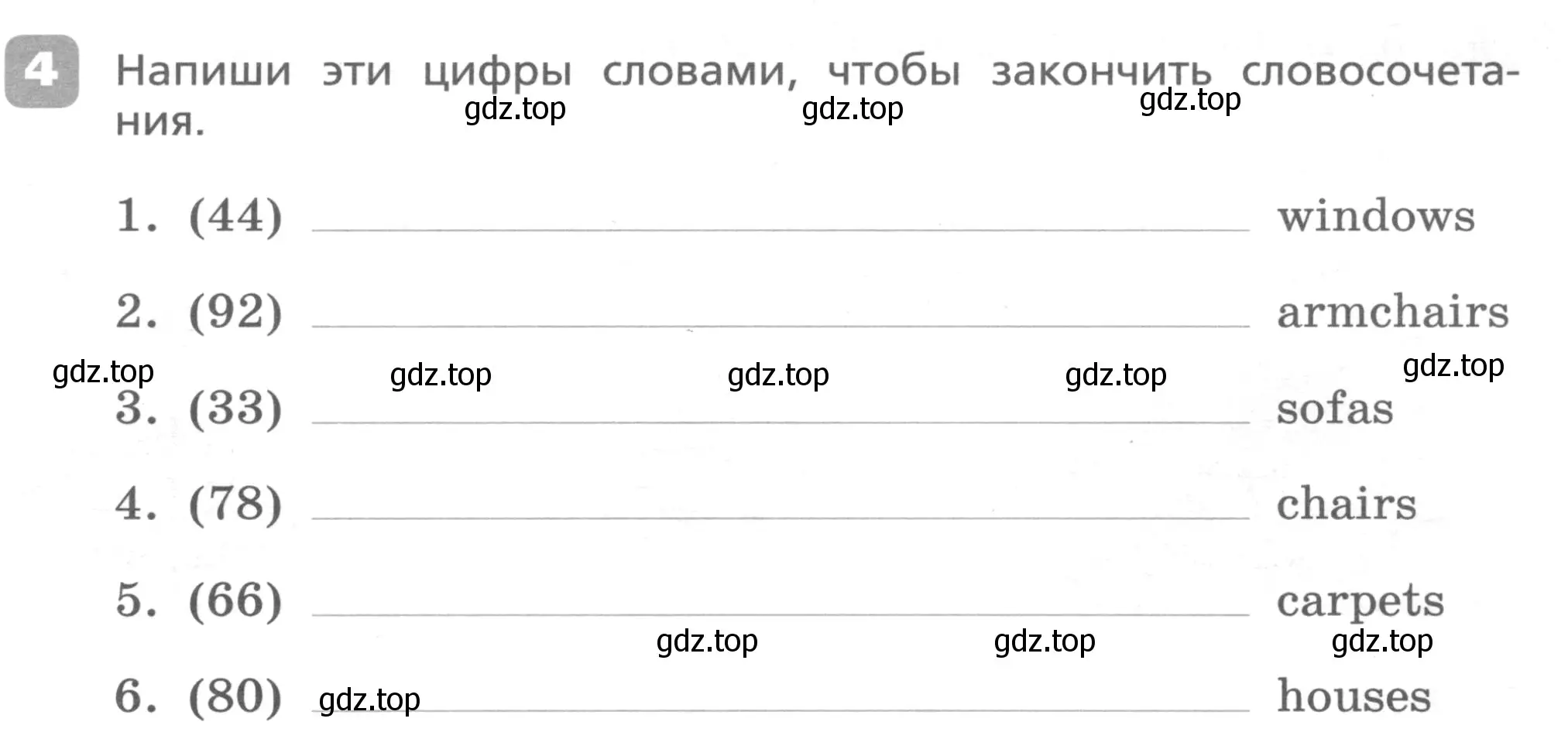Условие номер 4 (страница 33) гдз по английскому языку 4 класс Афанасьева, Михеева, контрольные работы