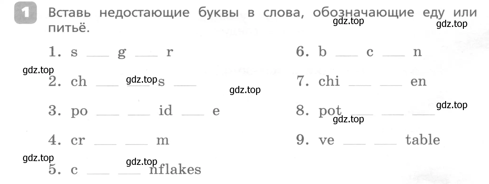 Условие номер 1 (страница 49) гдз по английскому языку 4 класс Афанасьева, Михеева, контрольные работы
