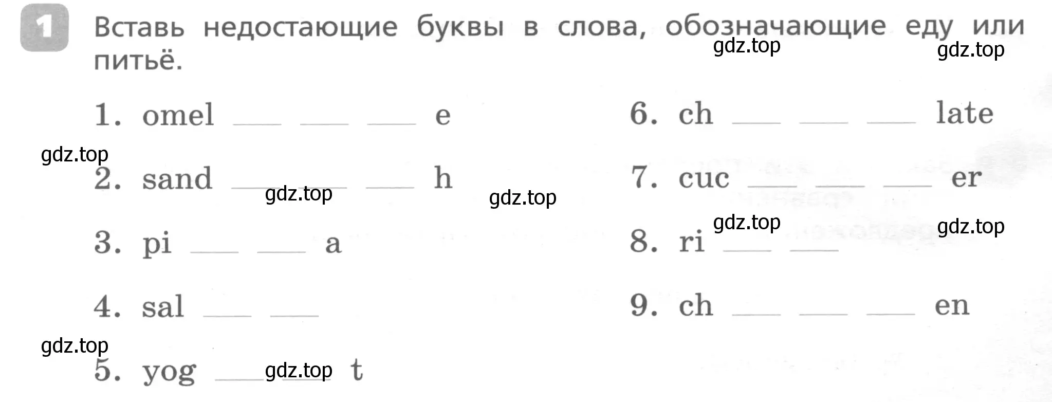 Условие номер 1 (страница 50) гдз по английскому языку 4 класс Афанасьева, Михеева, контрольные работы