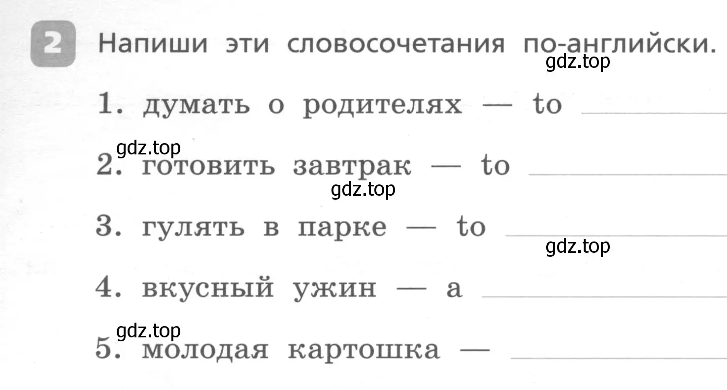 Условие номер 2 (страница 51) гдз по английскому языку 4 класс Афанасьева, Михеева, контрольные работы