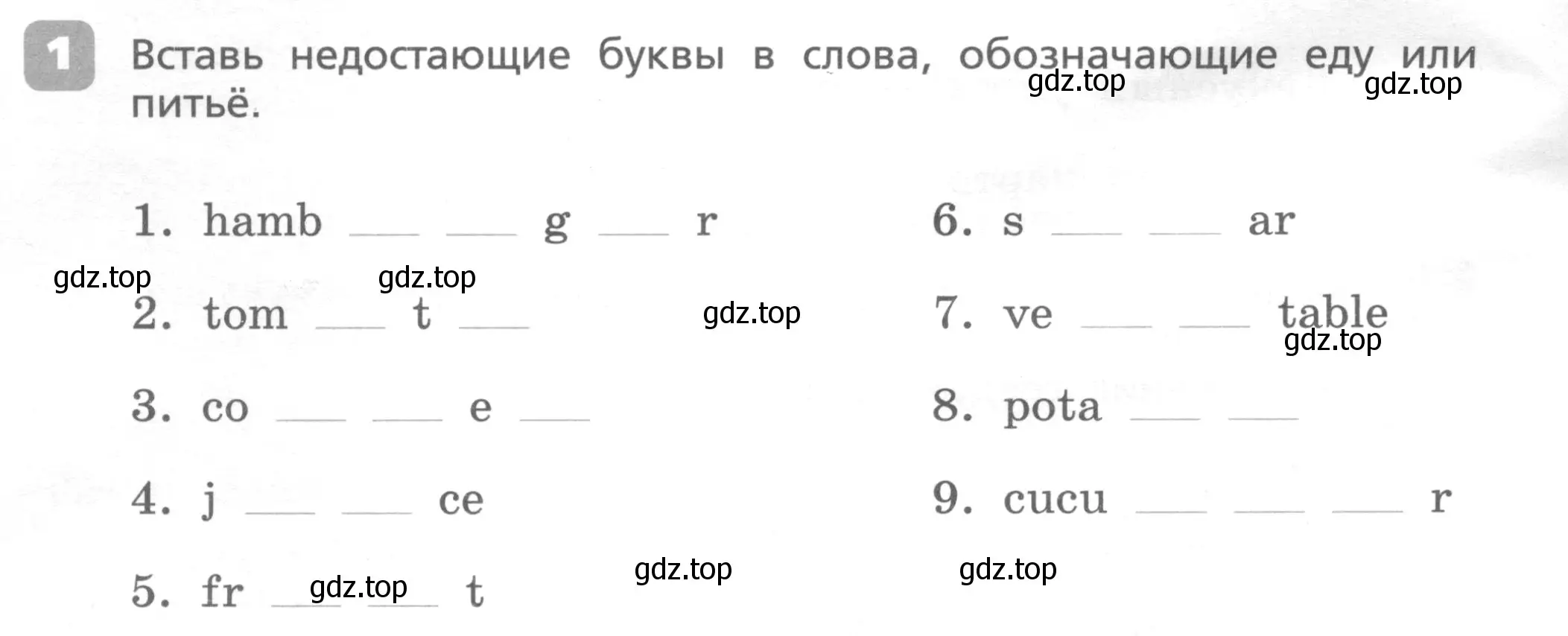 Условие номер 1 (страница 52) гдз по английскому языку 4 класс Афанасьева, Михеева, контрольные работы