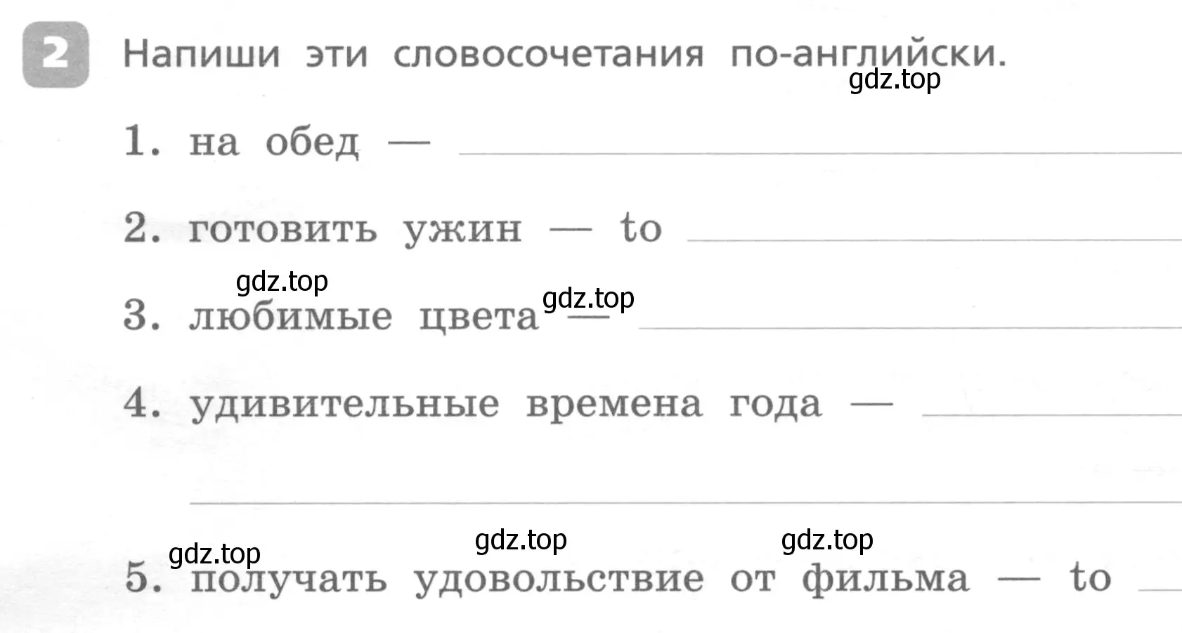 Условие номер 2 (страница 52) гдз по английскому языку 4 класс Афанасьева, Михеева, контрольные работы