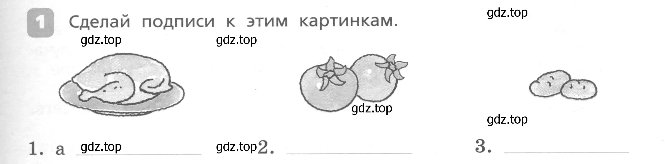 Условие номер 1 (страница 53) гдз по английскому языку 4 класс Афанасьева, Михеева, контрольные работы