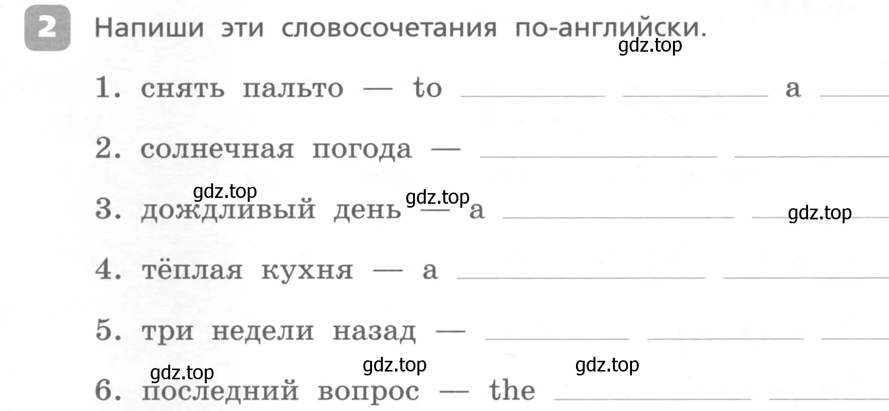 Условие номер 2 (страница 56) гдз по английскому языку 4 класс Афанасьева, Михеева, контрольные работы