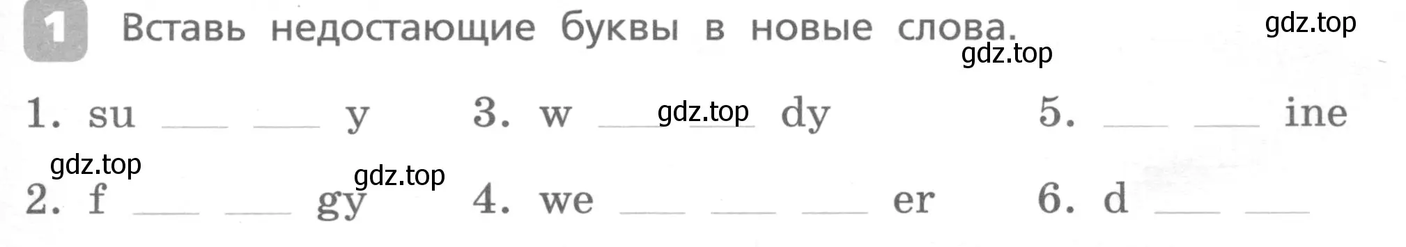 Условие номер 1 (страница 57) гдз по английскому языку 4 класс Афанасьева, Михеева, контрольные работы