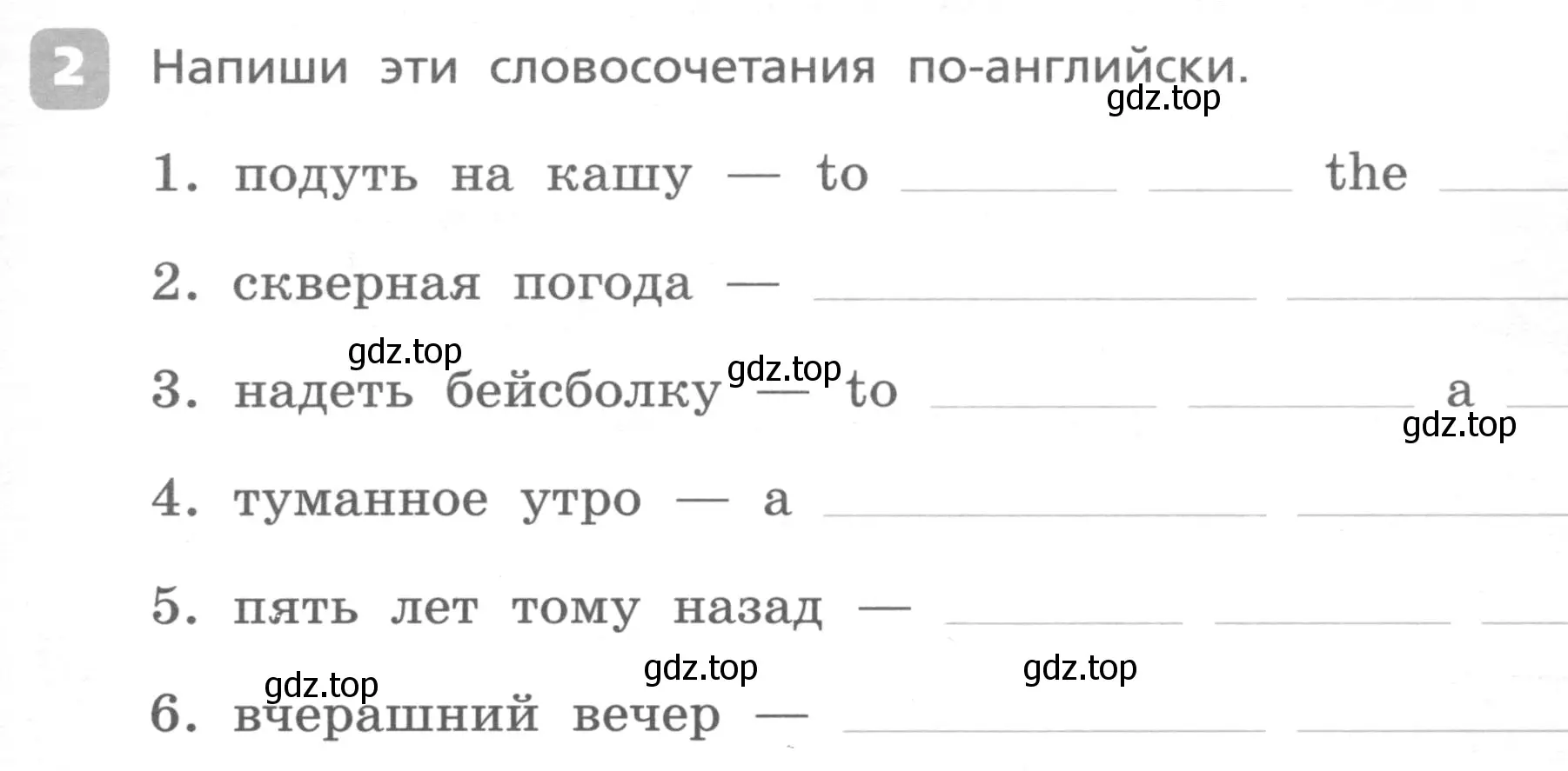 Условие номер 2 (страница 57) гдз по английскому языку 4 класс Афанасьева, Михеева, контрольные работы