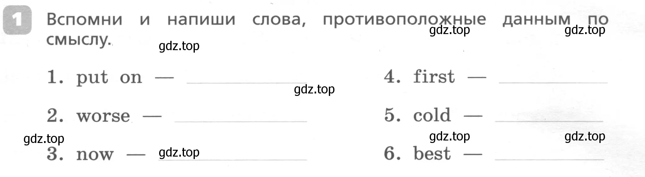 Условие номер 1 (страница 59) гдз по английскому языку 4 класс Афанасьева, Михеева, контрольные работы