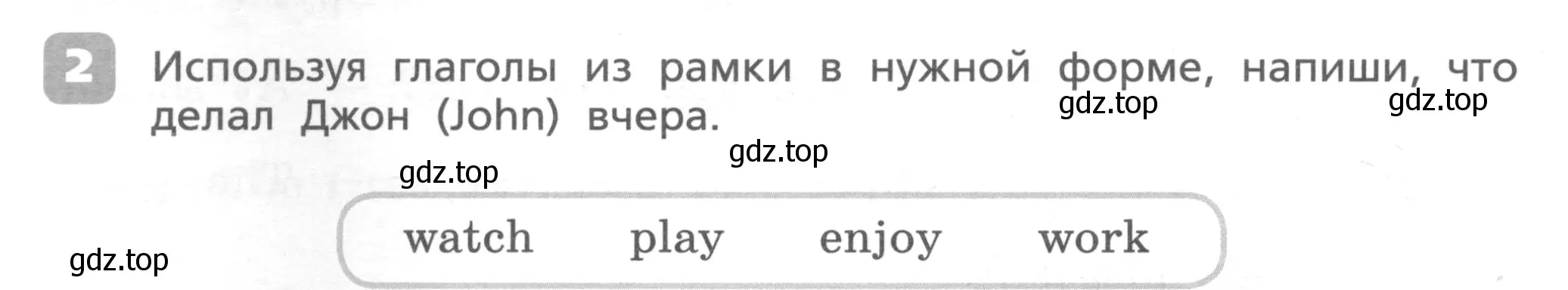 Условие номер 2 (страница 64) гдз по английскому языку 4 класс Афанасьева, Михеева, контрольные работы
