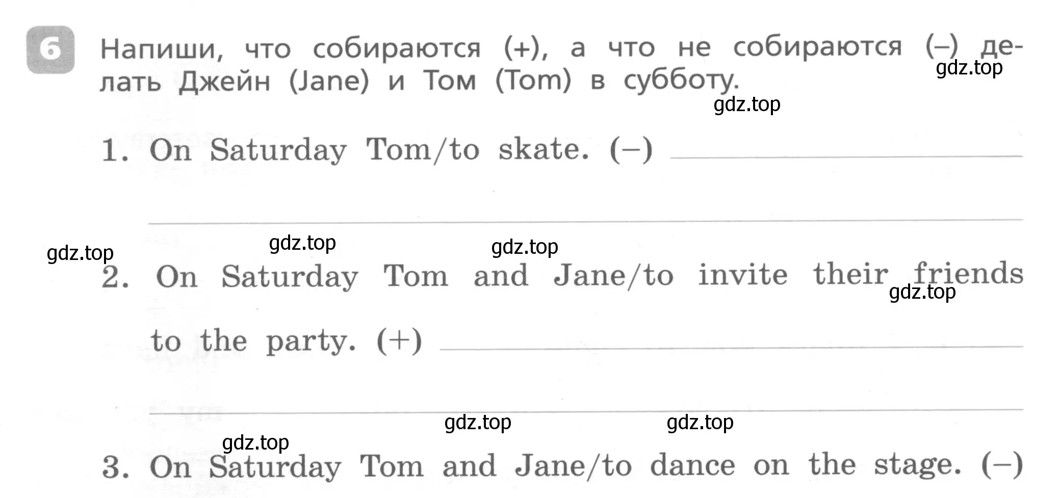 Условие номер 6 (страница 66) гдз по английскому языку 4 класс Афанасьева, Михеева, контрольные работы