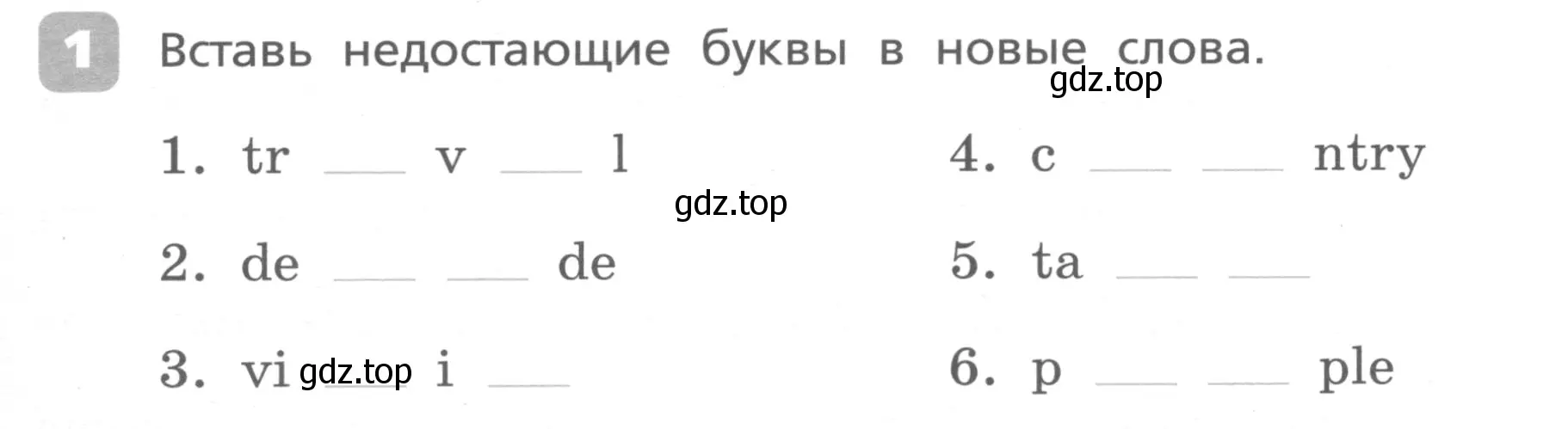 Условие номер 1 (страница 67) гдз по английскому языку 4 класс Афанасьева, Михеева, контрольные работы