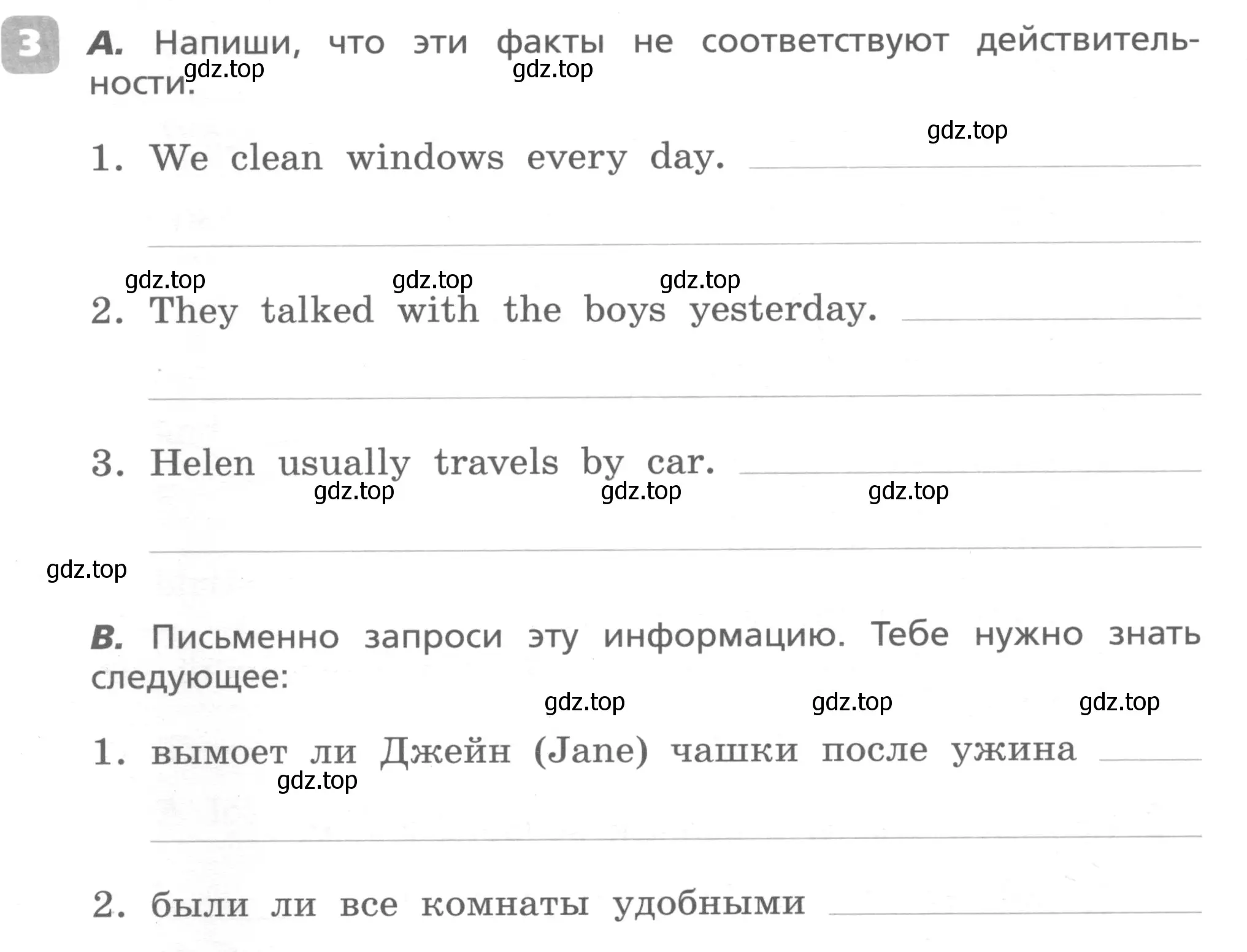 Условие номер 3 (страница 70) гдз по английскому языку 4 класс Афанасьева, Михеева, контрольные работы