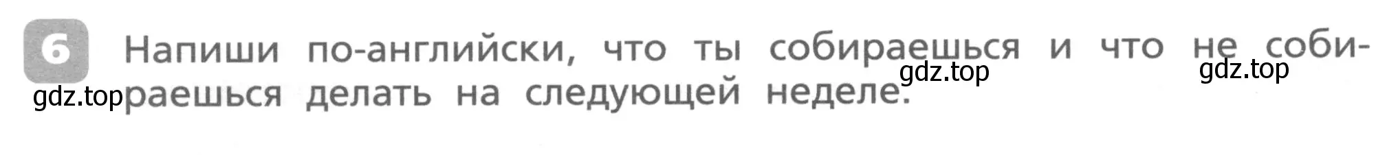 Условие номер 6 (страница 72) гдз по английскому языку 4 класс Афанасьева, Михеева, контрольные работы