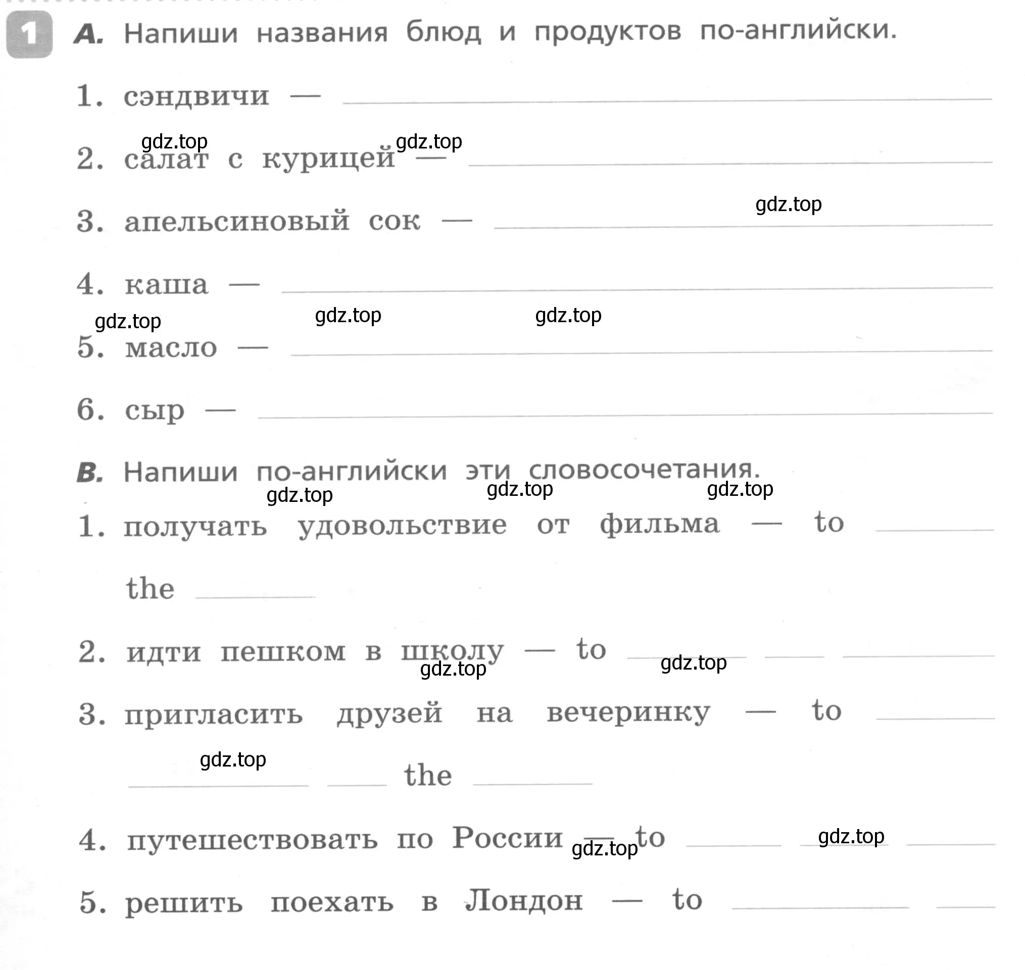 Условие номер 1 (страница 73) гдз по английскому языку 4 класс Афанасьева, Михеева, контрольные работы