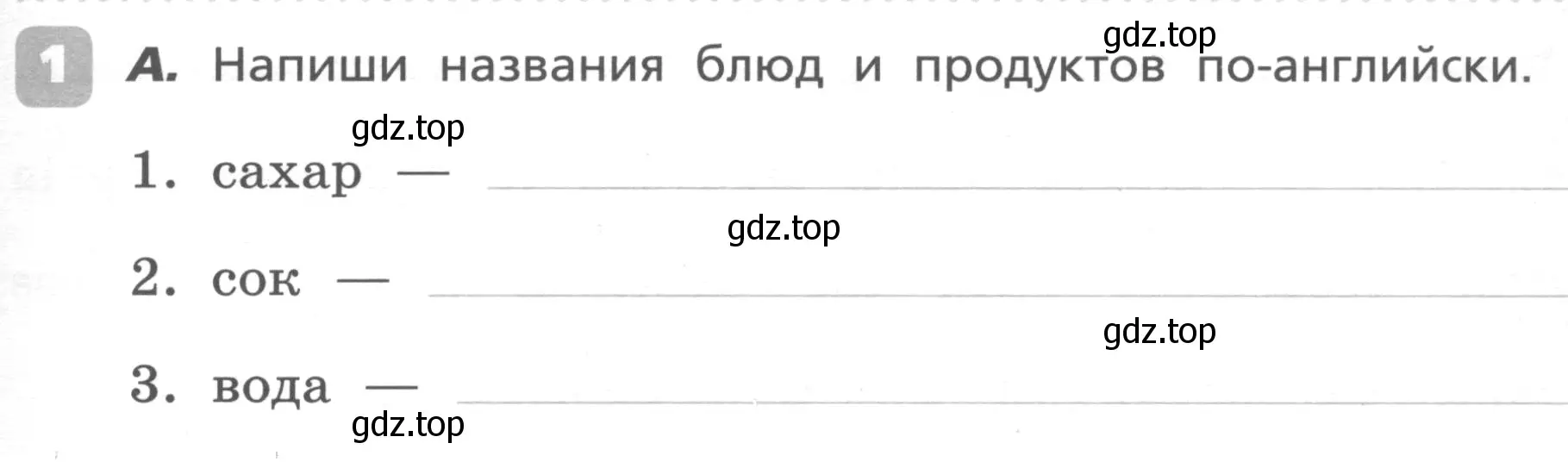 Условие номер 1 (страница 75) гдз по английскому языку 4 класс Афанасьева, Михеева, контрольные работы