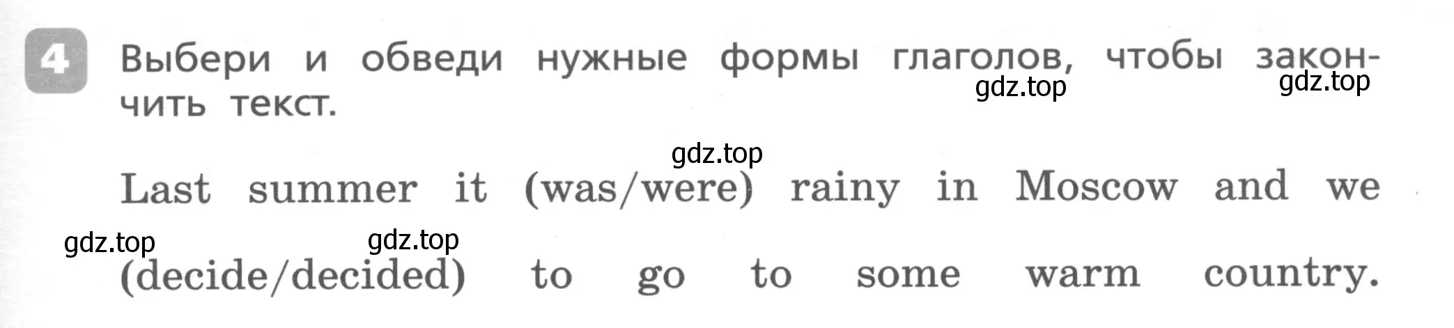 Условие номер 4 (страница 79) гдз по английскому языку 4 класс Афанасьева, Михеева, контрольные работы