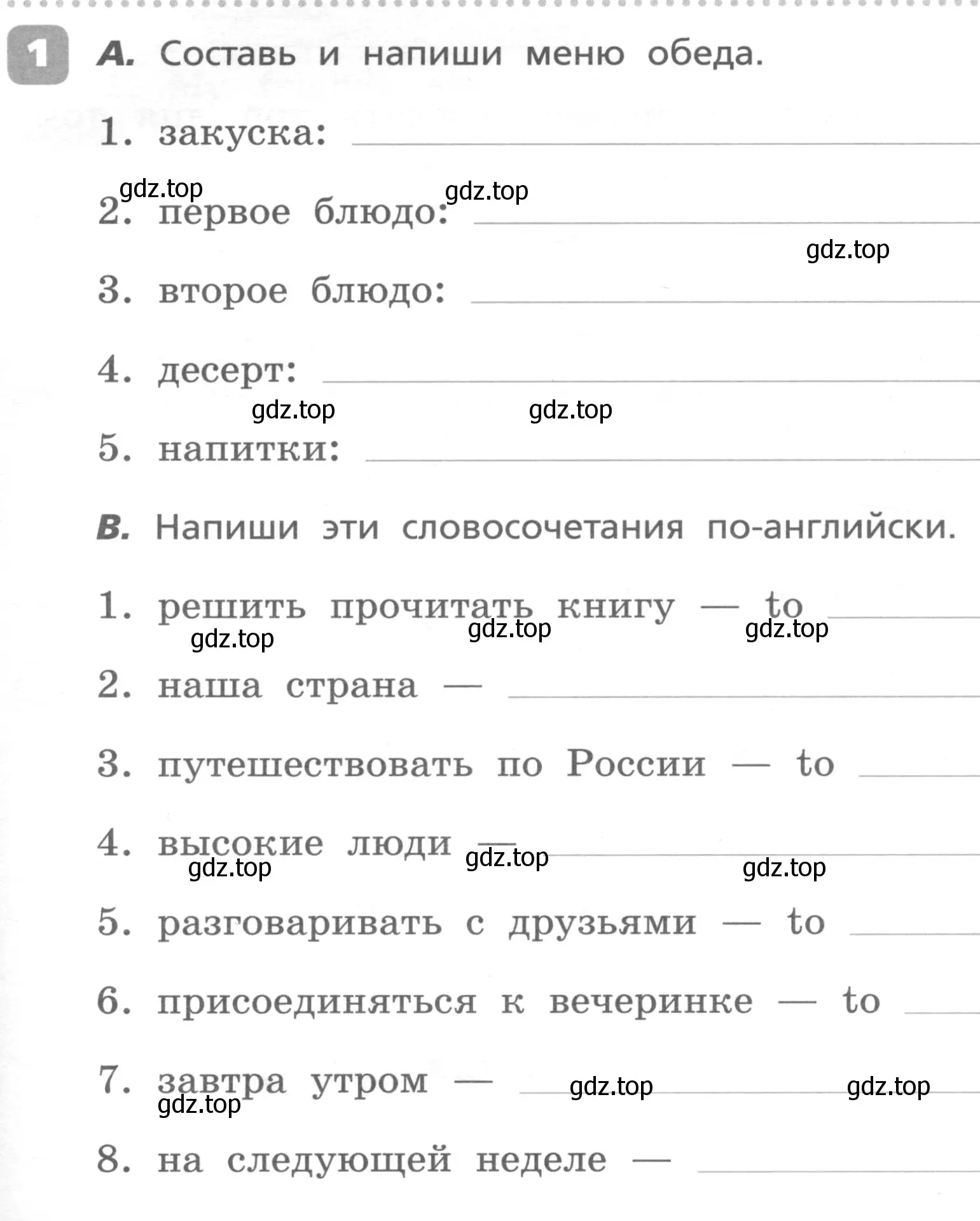 Условие номер 1 (страница 81) гдз по английскому языку 4 класс Афанасьева, Михеева, контрольные работы