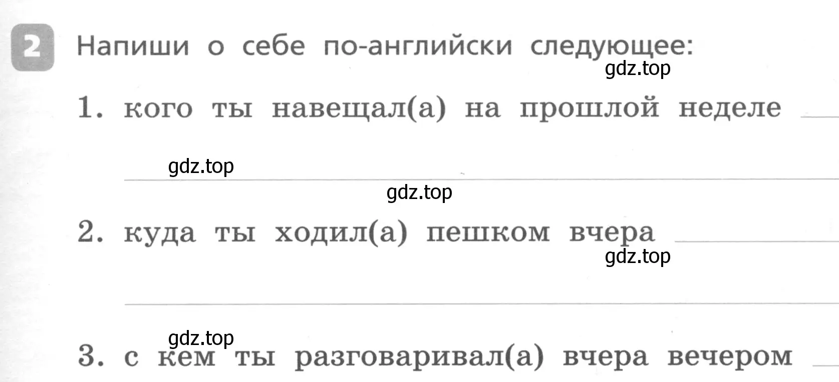 Условие номер 2 (страница 81) гдз по английскому языку 4 класс Афанасьева, Михеева, контрольные работы