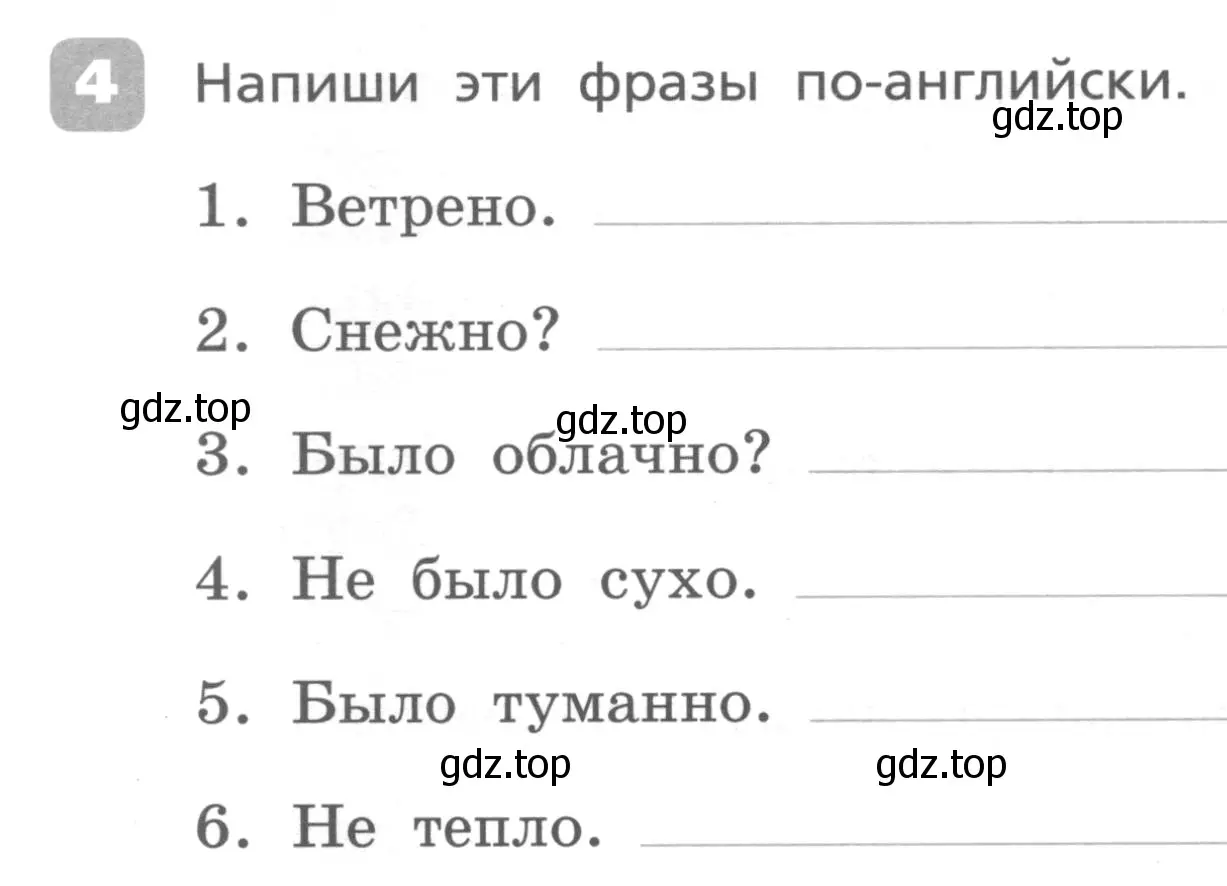 Условие номер 4 (страница 82) гдз по английскому языку 4 класс Афанасьева, Михеева, контрольные работы