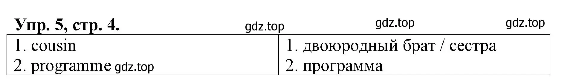 Решение номер 5 (страница 4) гдз по английскому языку 4 класс Афанасьева, Михеева, контрольные работы
