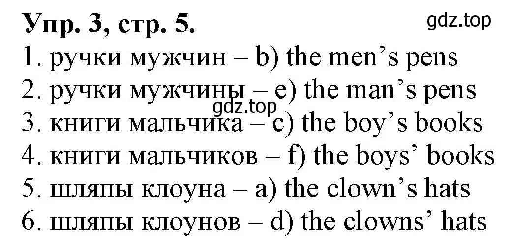 Решение номер 3 (страница 5) гдз по английскому языку 4 класс Афанасьева, Михеева, контрольные работы