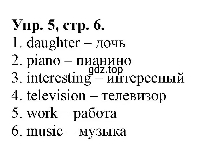 Решение номер 5 (страница 6) гдз по английскому языку 4 класс Афанасьева, Михеева, контрольные работы