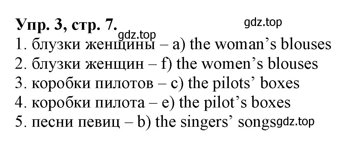 Решение номер 3 (страница 7) гдз по английскому языку 4 класс Афанасьева, Михеева, контрольные работы