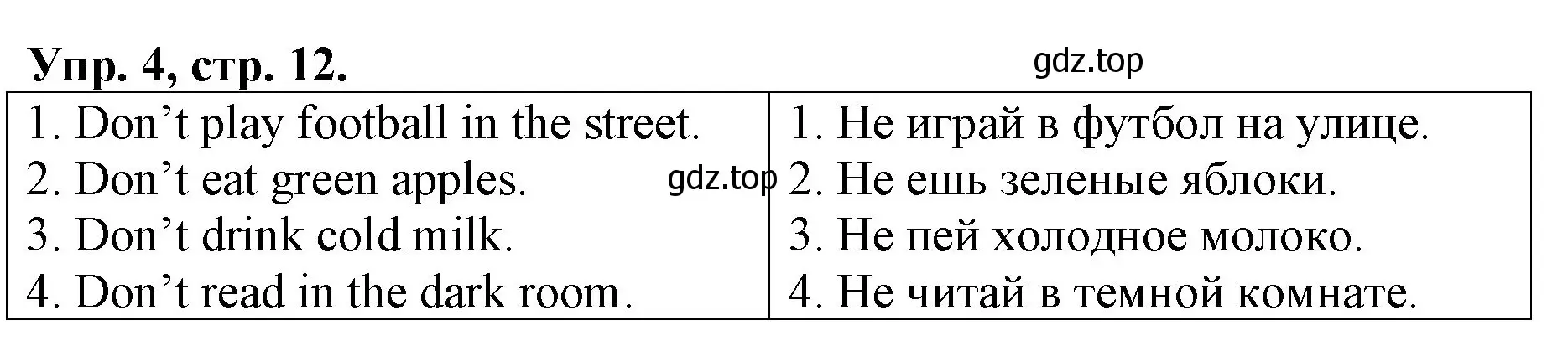 Решение номер 4 (страница 12) гдз по английскому языку 4 класс Афанасьева, Михеева, контрольные работы