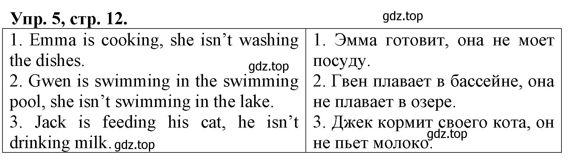 Решение номер 5 (страница 12) гдз по английскому языку 4 класс Афанасьева, Михеева, контрольные работы