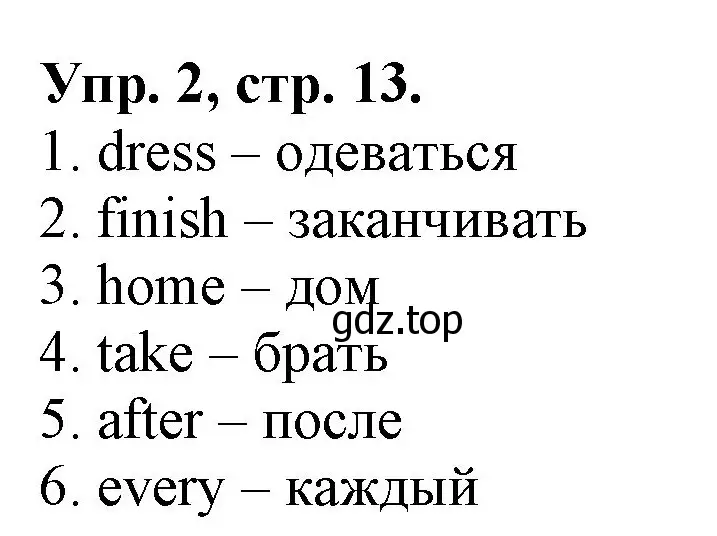 Решение номер 2 (страница 13) гдз по английскому языку 4 класс Афанасьева, Михеева, контрольные работы