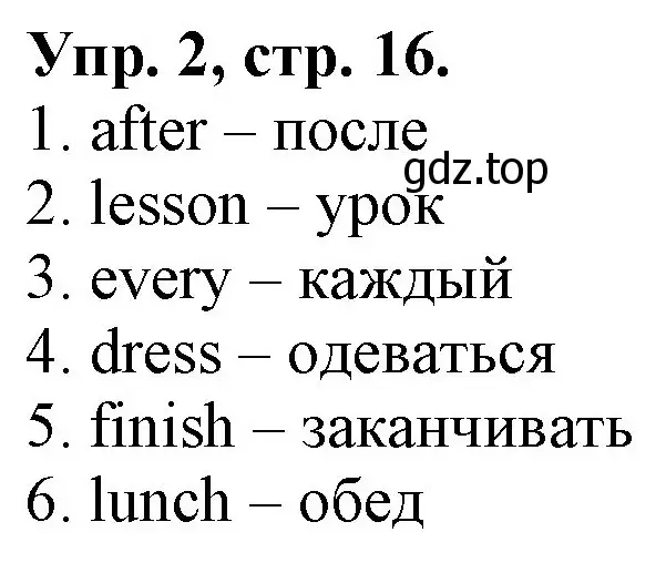 Решение номер 2 (страница 16) гдз по английскому языку 4 класс Афанасьева, Михеева, контрольные работы