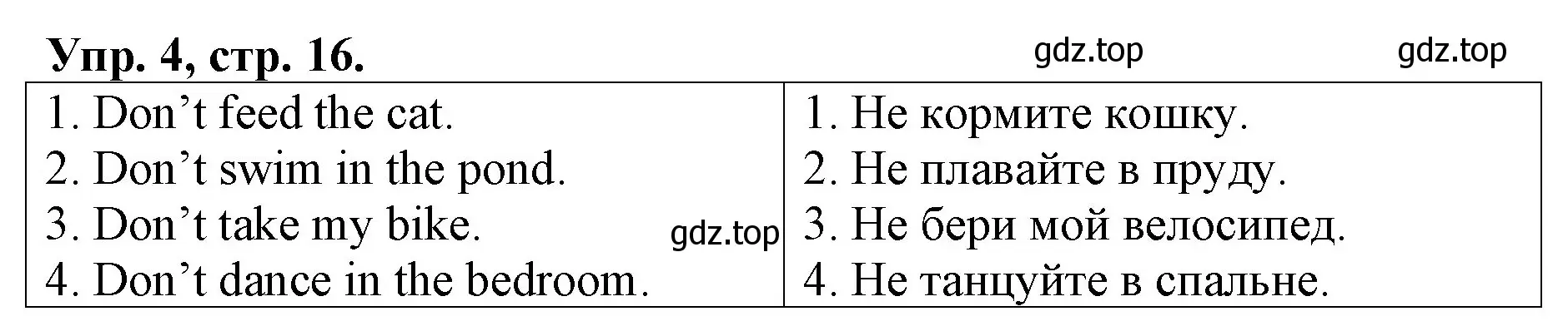 Решение номер 4 (страница 16) гдз по английскому языку 4 класс Афанасьева, Михеева, контрольные работы