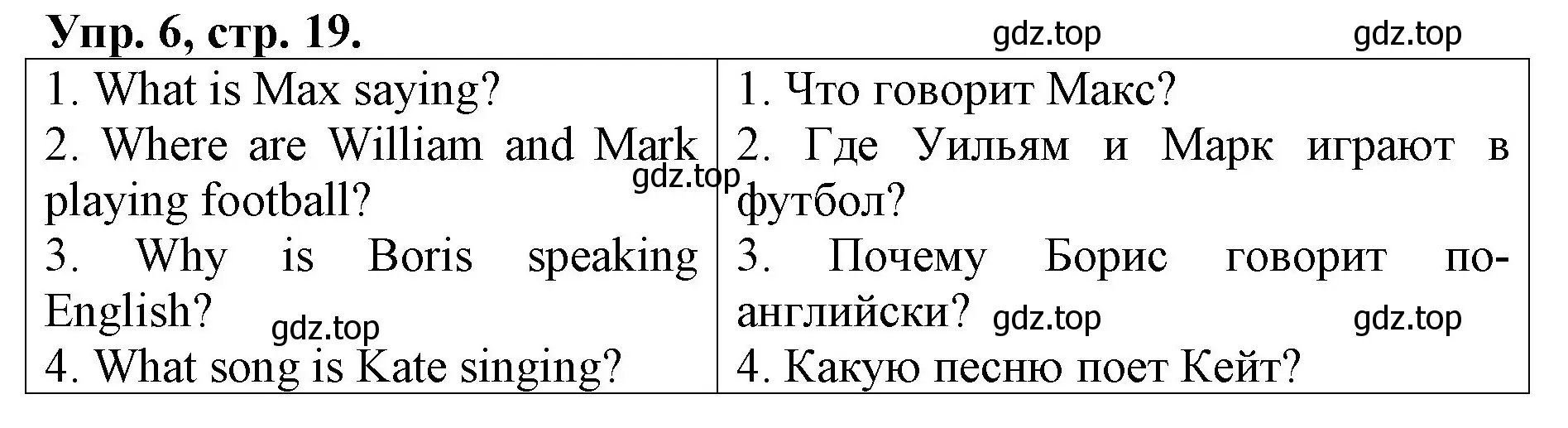 Решение номер 6 (страница 19) гдз по английскому языку 4 класс Афанасьева, Михеева, контрольные работы