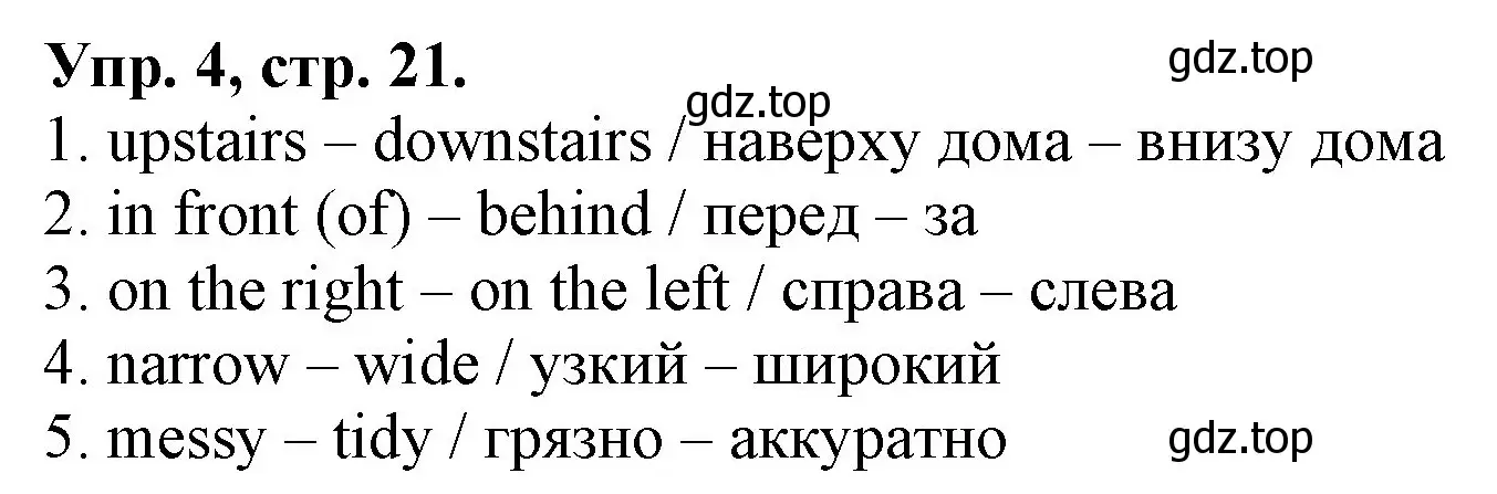 Решение номер 4 (страница 21) гдз по английскому языку 4 класс Афанасьева, Михеева, контрольные работы