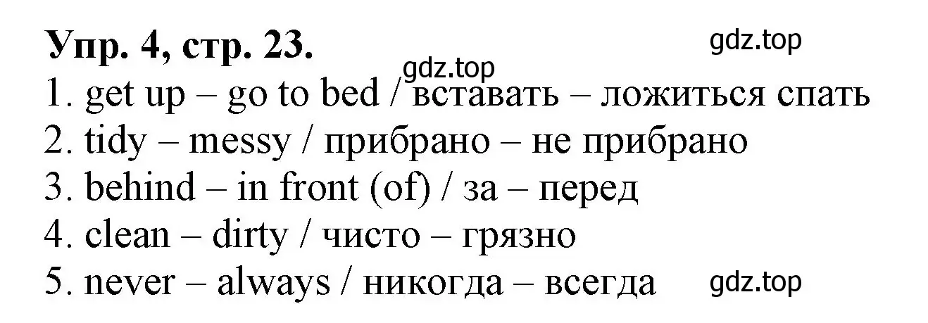 Решение номер 4 (страница 23) гдз по английскому языку 4 класс Афанасьева, Михеева, контрольные работы
