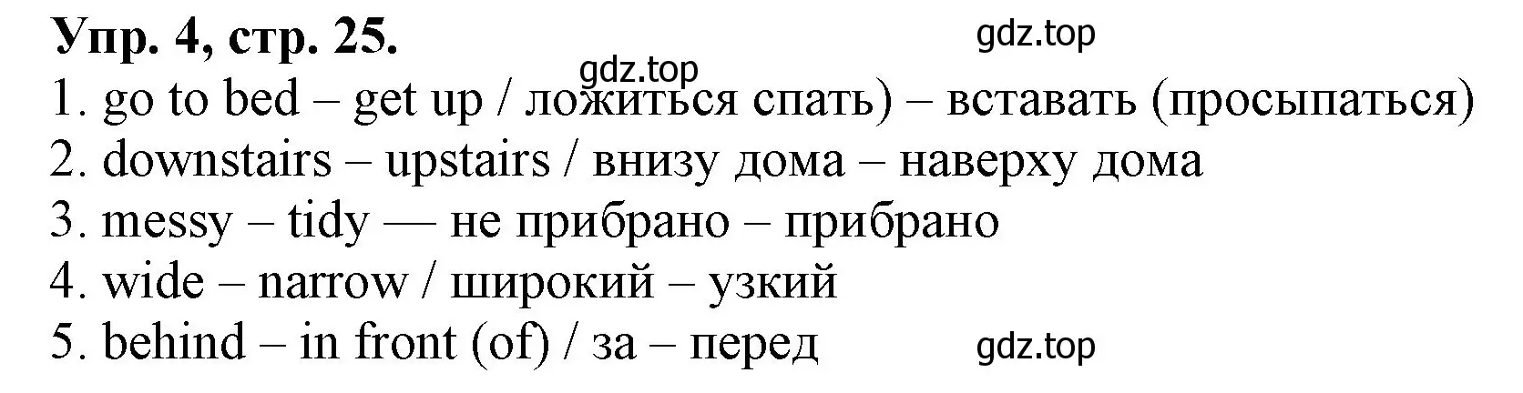 Решение номер 4 (страница 25) гдз по английскому языку 4 класс Афанасьева, Михеева, контрольные работы