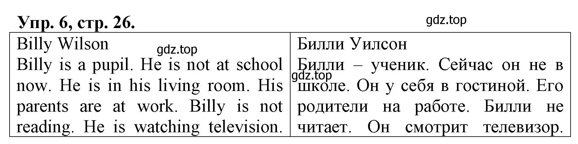 Решение номер 6 (страница 26) гдз по английскому языку 4 класс Афанасьева, Михеева, контрольные работы