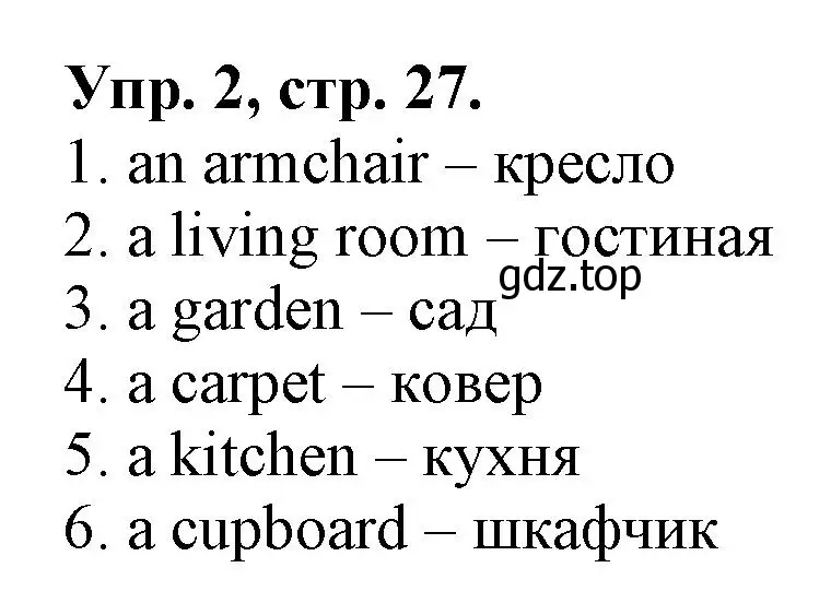 Решение номер 2 (страница 27) гдз по английскому языку 4 класс Афанасьева, Михеева, контрольные работы