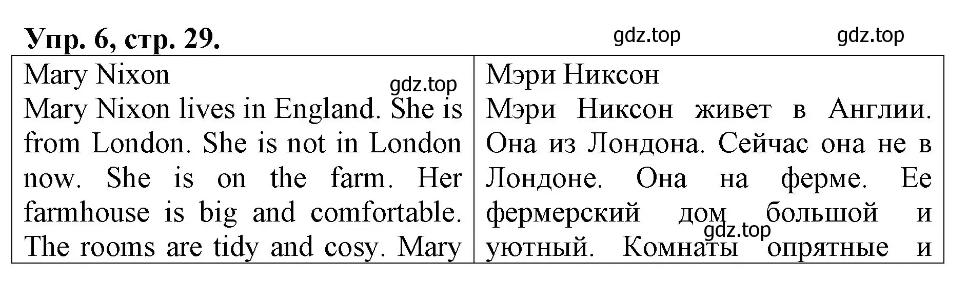 Решение номер 6 (страница 29) гдз по английскому языку 4 класс Афанасьева, Михеева, контрольные работы