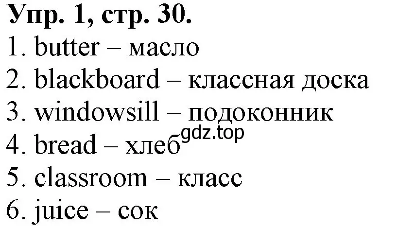 Решение номер 1 (страница 30) гдз по английскому языку 4 класс Афанасьева, Михеева, контрольные работы
