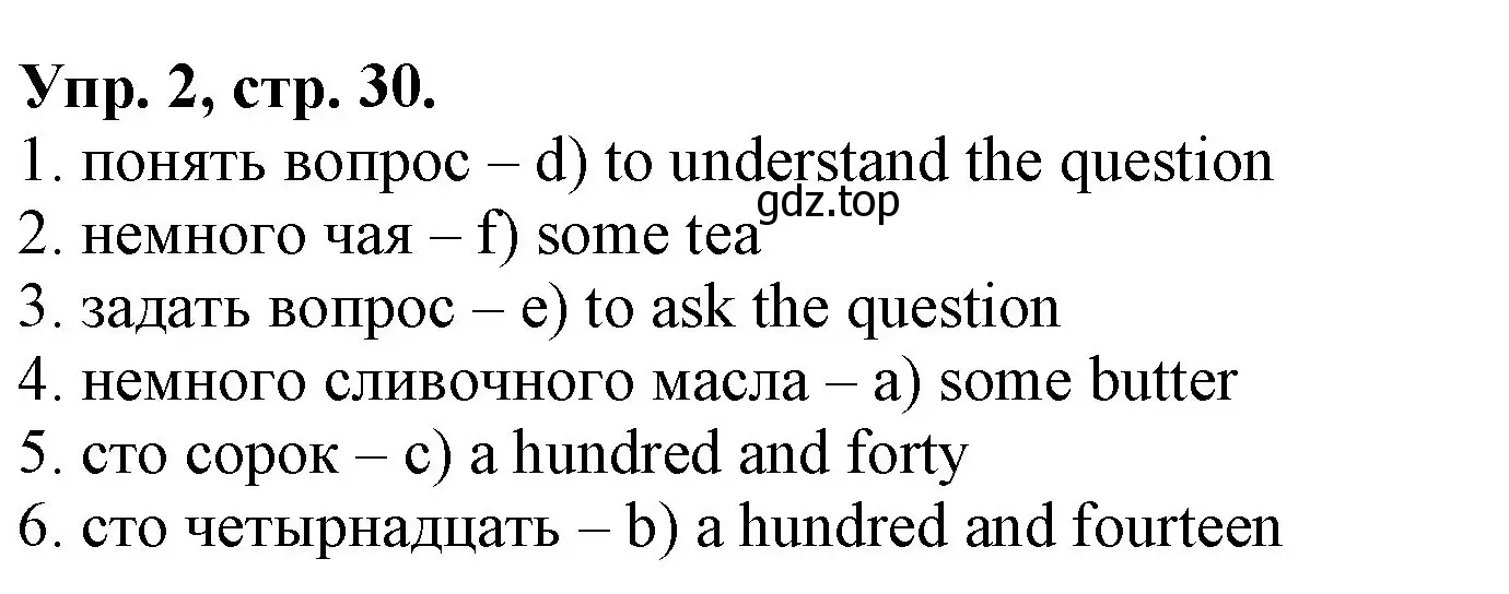 Решение номер 2 (страница 30) гдз по английскому языку 4 класс Афанасьева, Михеева, контрольные работы