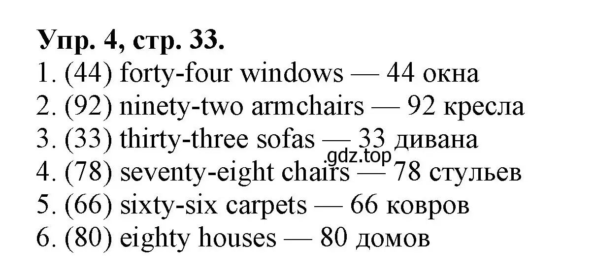 Решение номер 4 (страница 33) гдз по английскому языку 4 класс Афанасьева, Михеева, контрольные работы