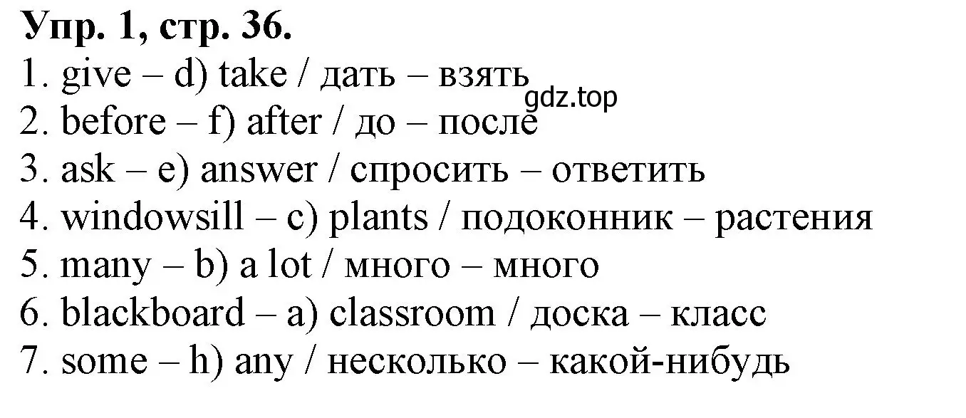 Решение номер 1 (страница 36) гдз по английскому языку 4 класс Афанасьева, Михеева, контрольные работы